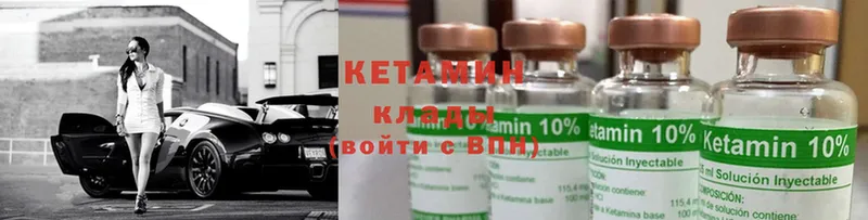 Кетамин ketamine  Вязьма 